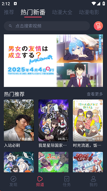 打驴动漫app安卓版2