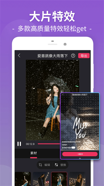 视频剪辑工厂app1
