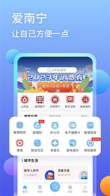 爱南宁1