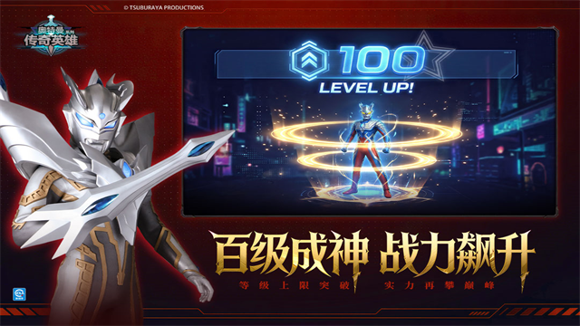 奥特曼传奇英雄2026最新版1