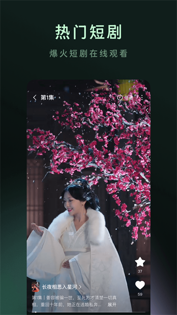 木叶免费短剧app安卓版4