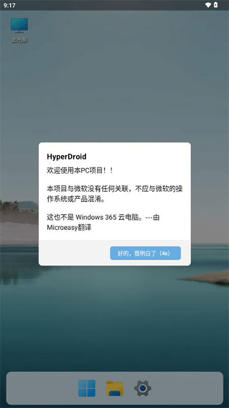 HyperDroid1