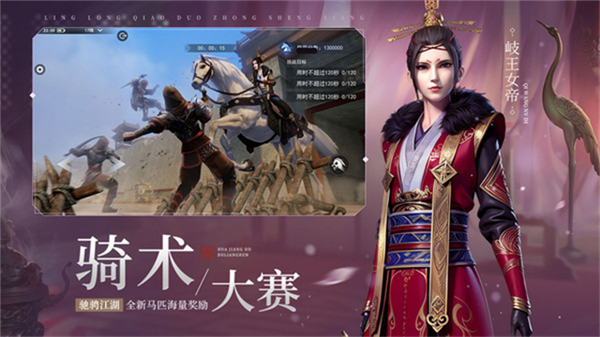 不良人3腾讯版3