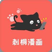 刺桐漫画免费正版