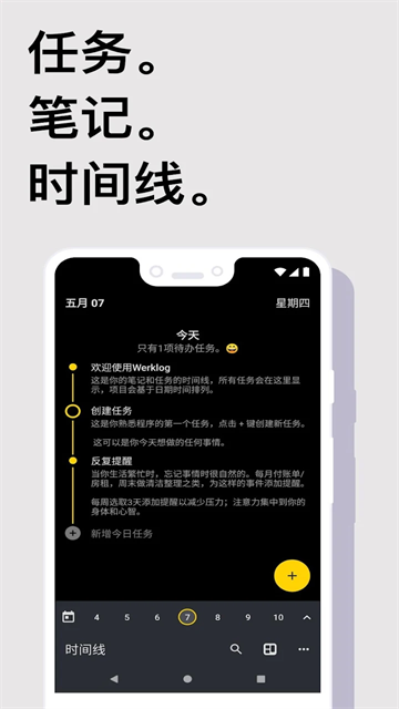 Taskito官方版3