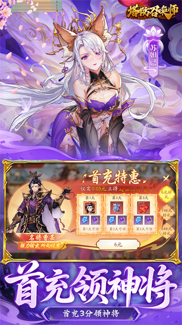 塔防召唤师（0.05折GM送百万充值）4
