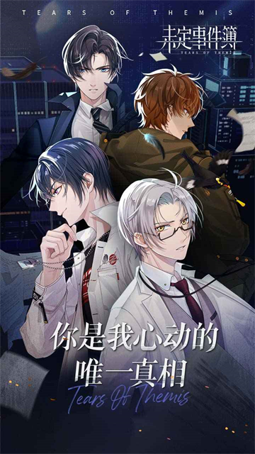 未定事件簿4