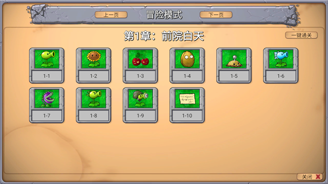 植物大战僵尸新指导版0.49版1