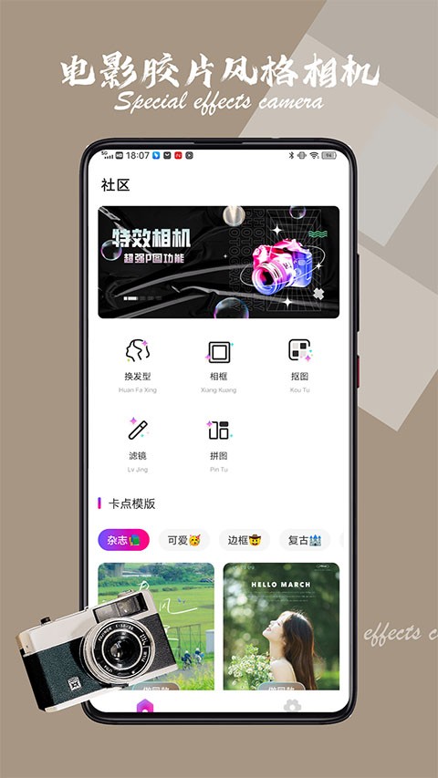 ee35 filmapp2