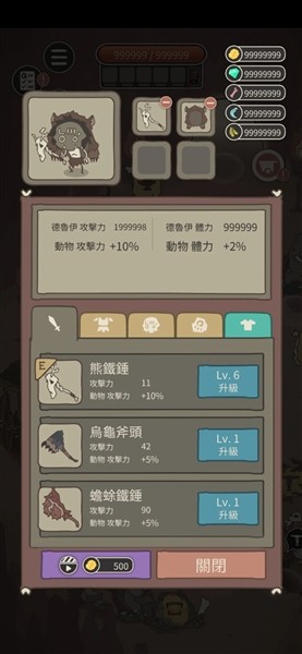 野生驯兽师内置MOD菜单版2