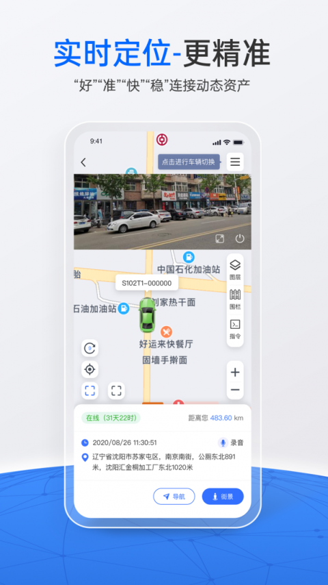 立即定位app2