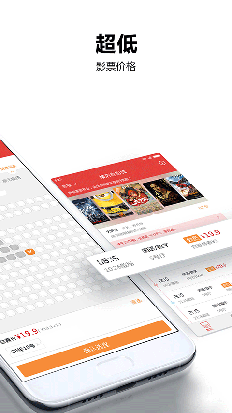 横店电影城app3