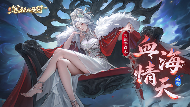 西游笔绘西行5