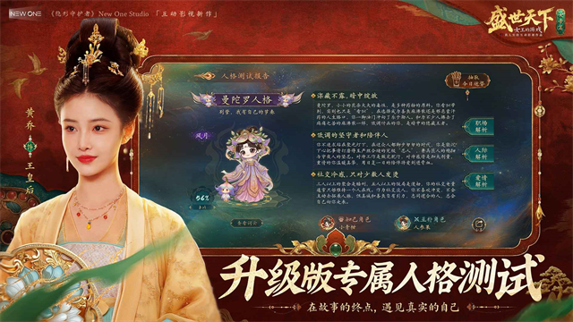 盛世天下女帝篇2