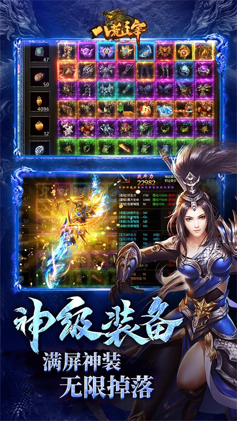 八荒主宰2