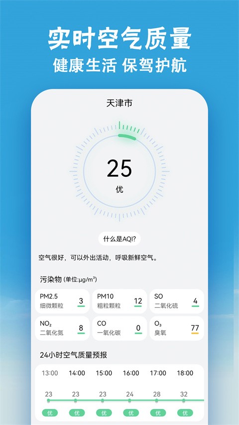 小云天气1