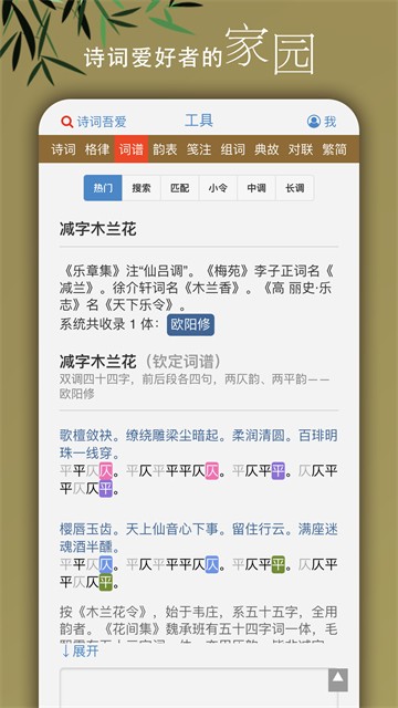 诗词吾爱2
