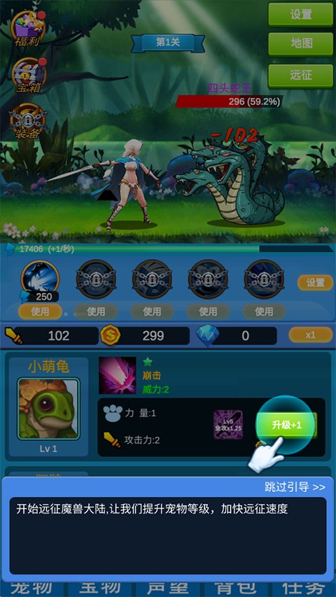进击魔兽大陆1