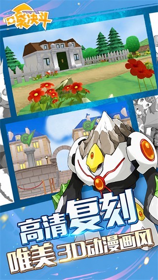 口袋决斗1