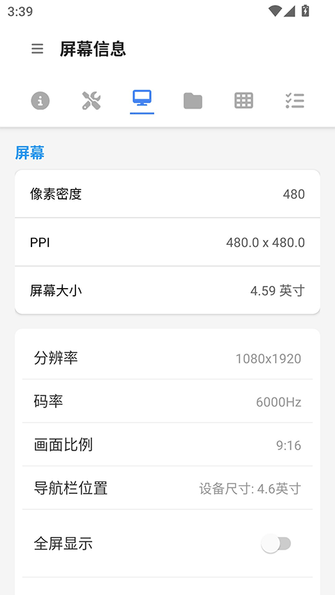 甲壳虫ADBapp2