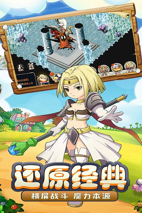 魔力宝贝：启程3