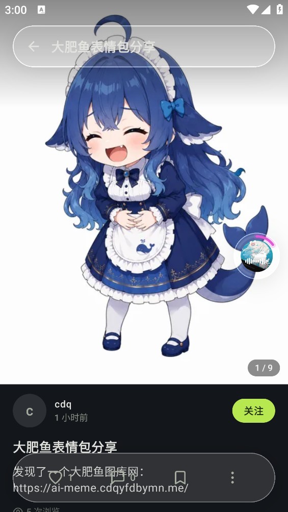 萤火虫之国APP1