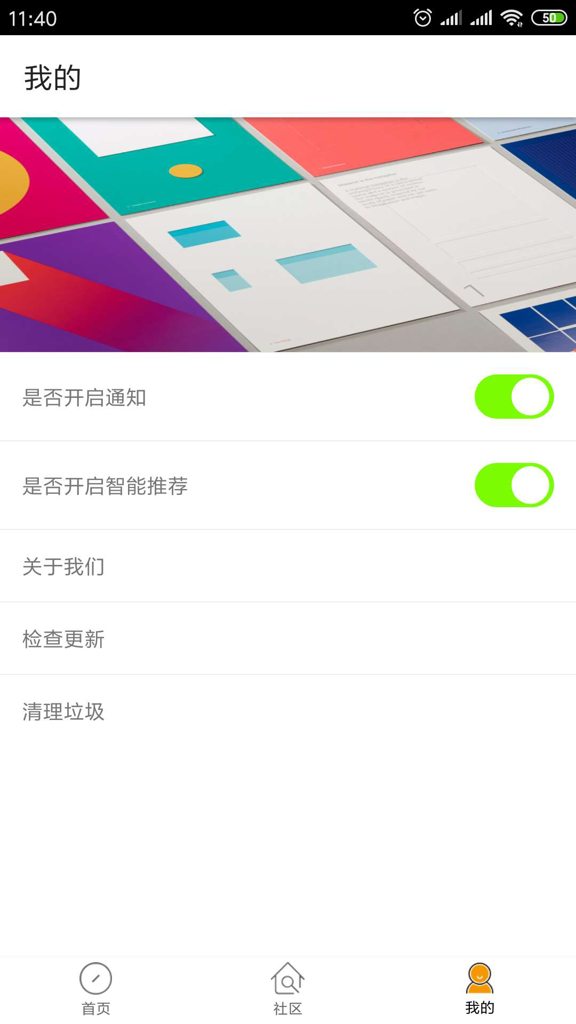 自动刷宝脚本app3