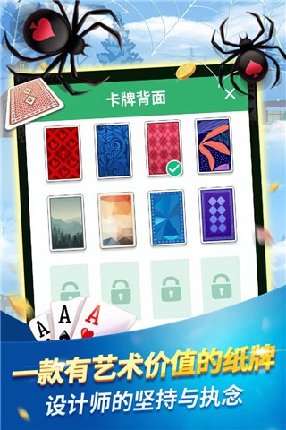 经典蜘蛛纸牌手机版4
