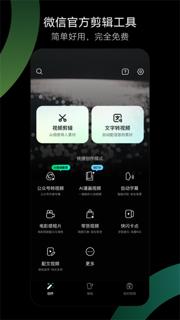 秒剪1