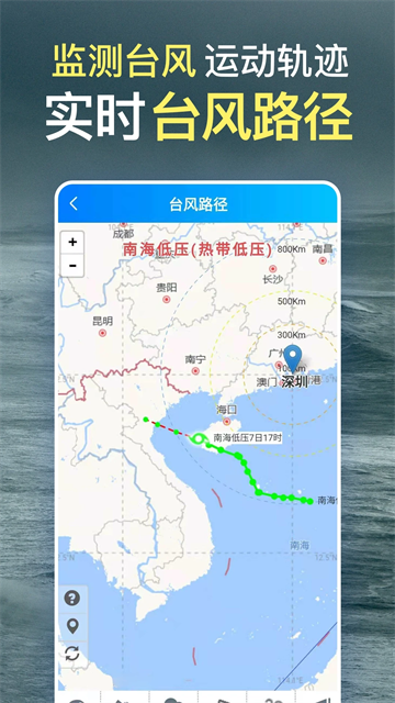 更云天气预报app4