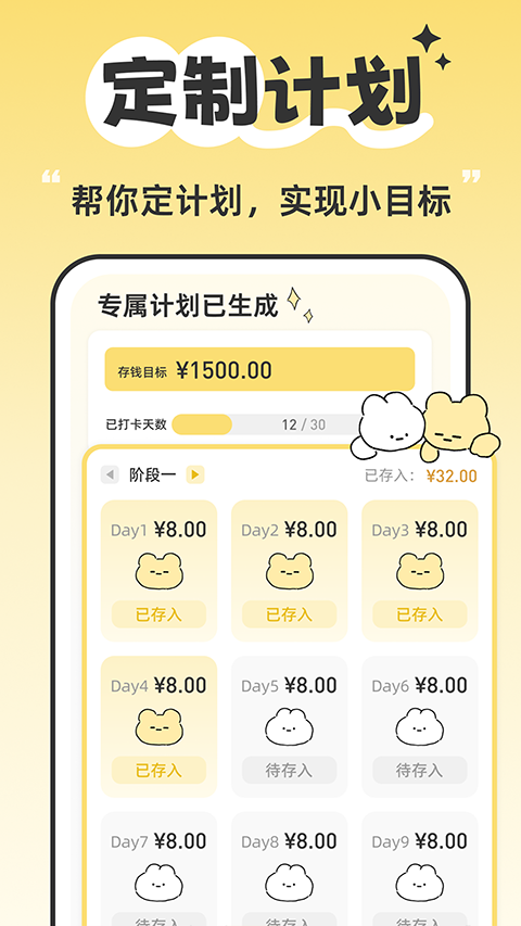 咔比荷包app3