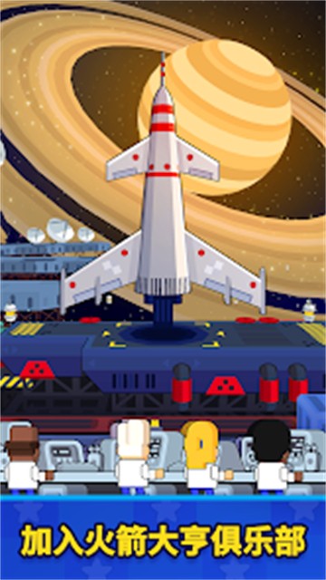 太空工厂大亨3