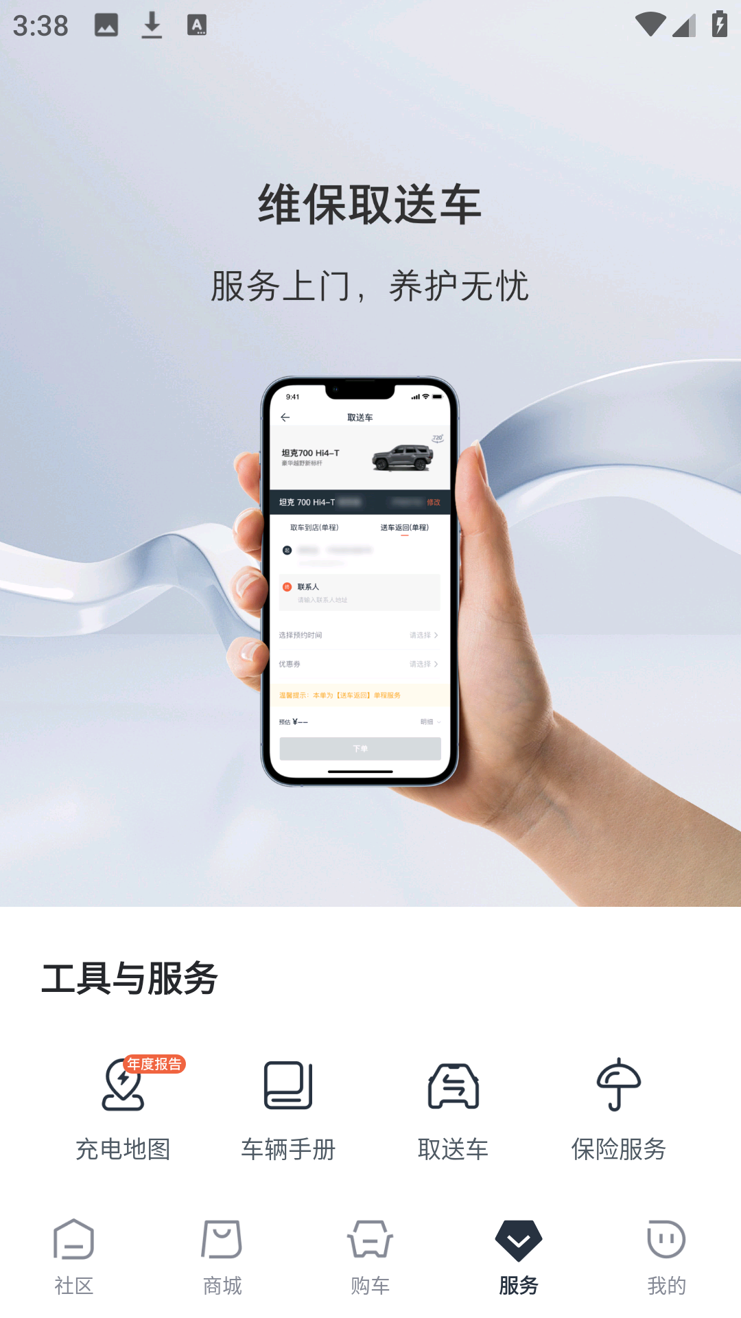 长城汽车4