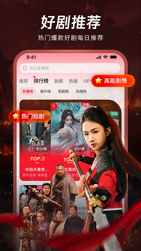 汤圆短剧4