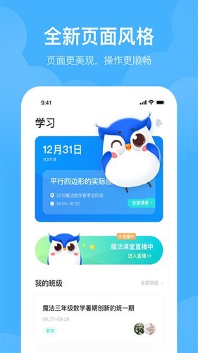 未来魔法校4