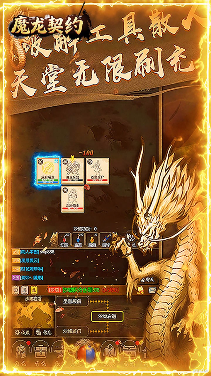 魔龙契约4