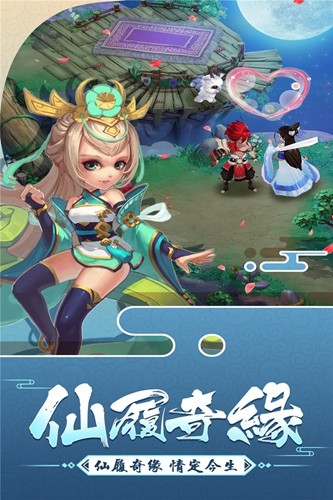 大话白蛇官方正版3