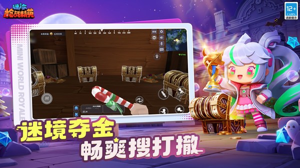 迷你枪战精英4