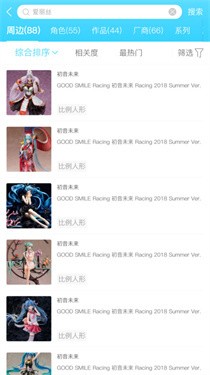 hpoi手办维基APP3