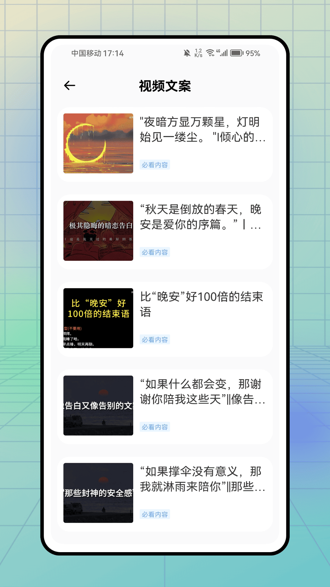 助播工具箱app1