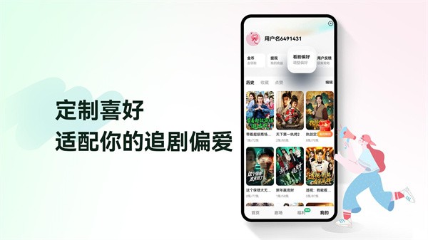 免费短剧app3