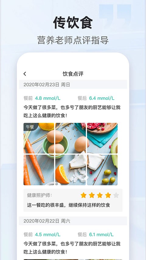 共同照护软件5