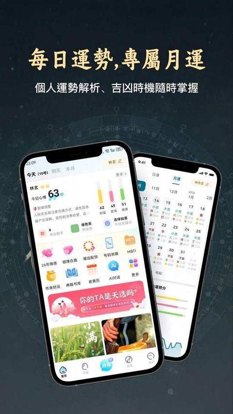 论玄排盘app4