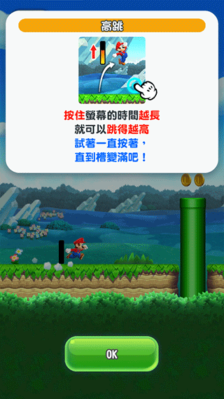 超级马里奥跑酷正版1