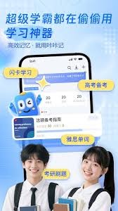 咔咔记APP3