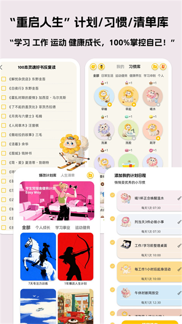 Luna计划app3