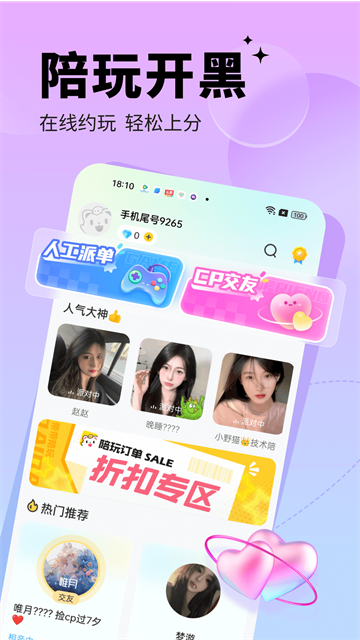 求带app2