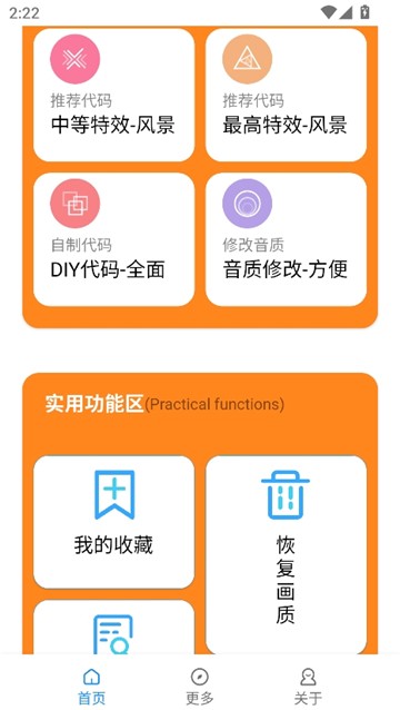 苏醒画质助手120帧app4