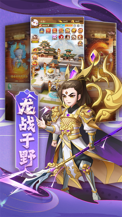 颤抖吧三国手游3