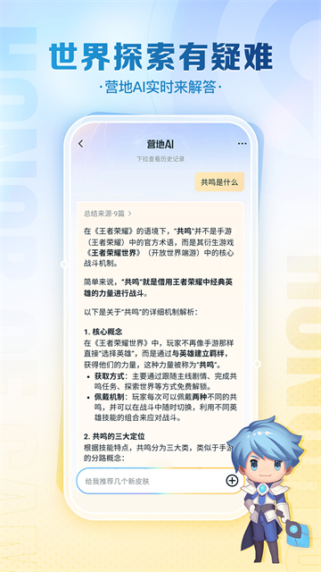 王者营地5